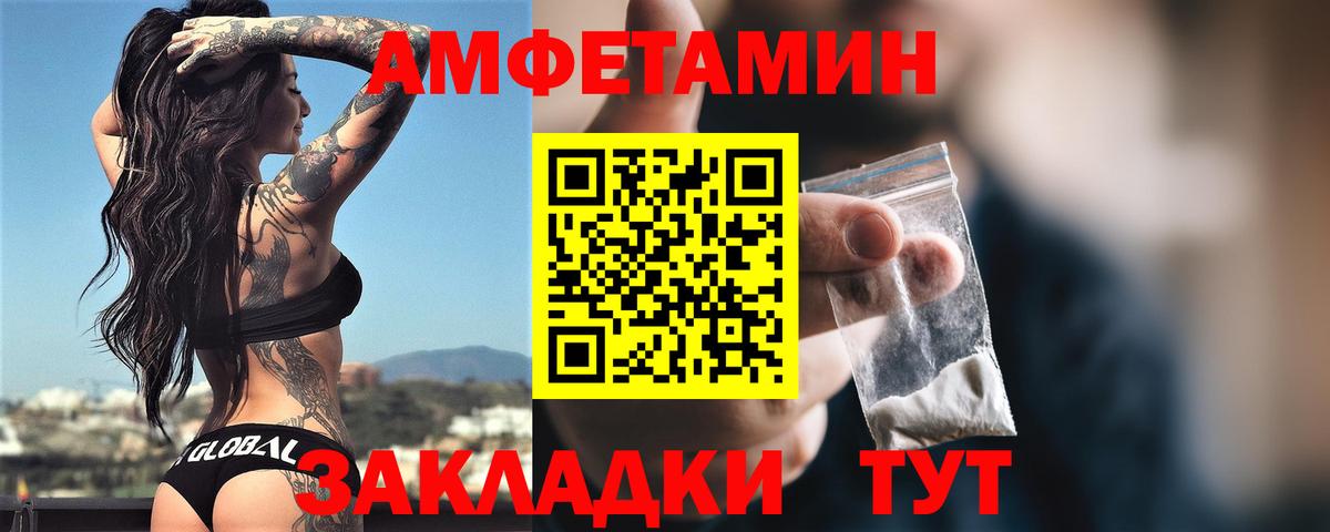 Киреевск  АМФЕТАМИН Розовый  АМФЕТАМИН  Вход с VPN 
