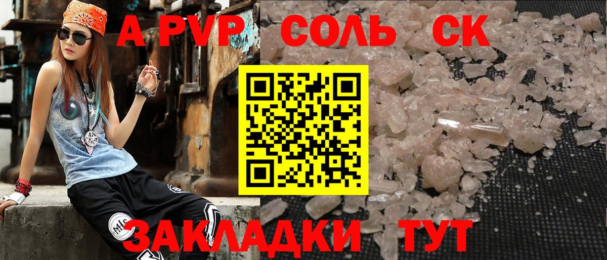 APVP Crystall Киреевск