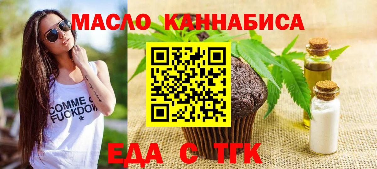 Cannafood конопля  Вход с VPN  Киреевск 