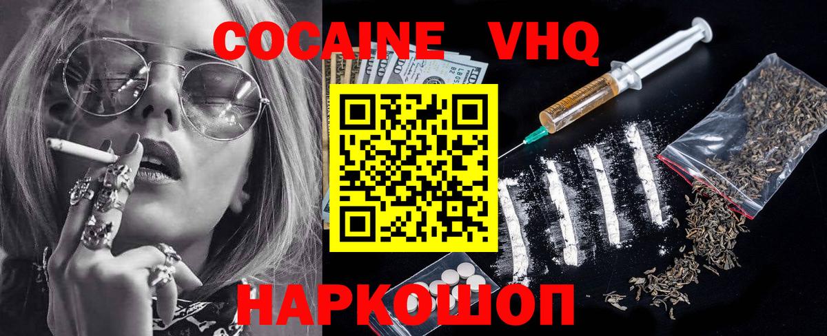 Киреевск  COCAIN 97%  Вход с VPN  КОКАИН Боливия 