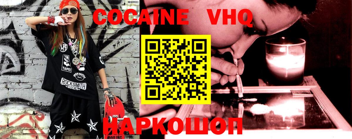 КОКАИН Колумбийский Киреевск