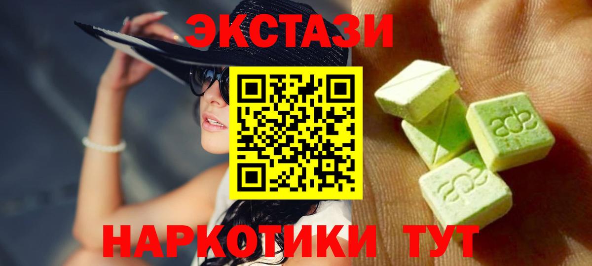 Ecstasy VHQ  Экстази  Киреевск  Вход с VPN  Экстази XTC 