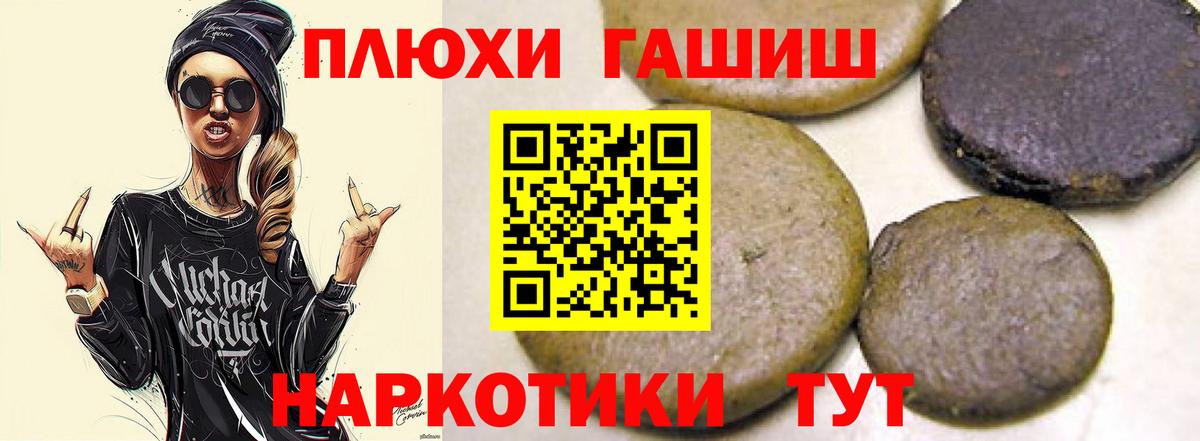 ГАШ индика сатива Киреевск