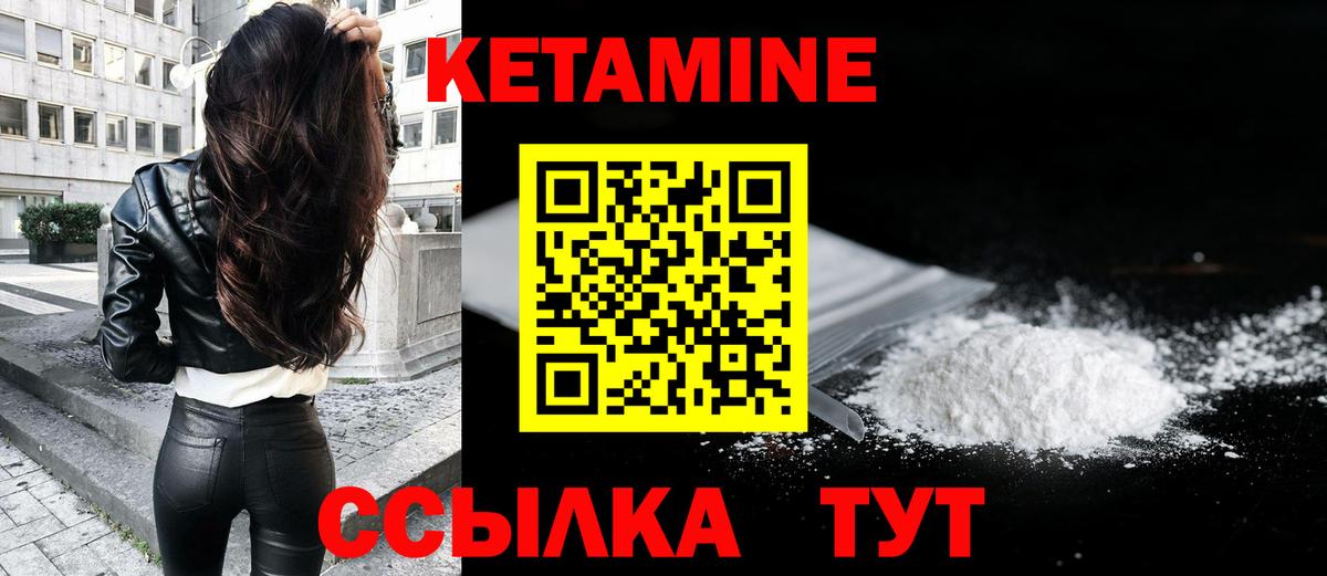 КЕТАМИН VHQ  Вход с VPN  Кетамин VHQ  Киреевск 