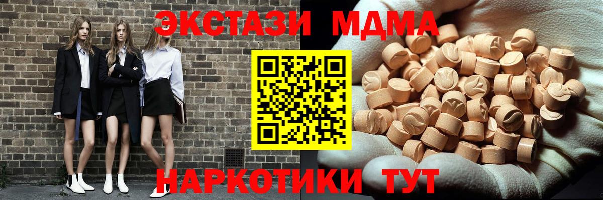 Киреевск  MDMA  Вход с VPN  MDMA VHQ 