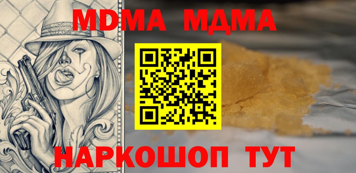 MDMA молли Киреевск