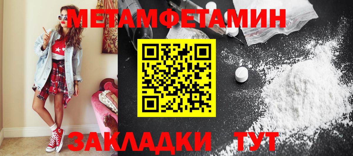 Метамфетамин Methamphetamine  Вход с VPN  МЕТАМФЕТАМИН  Метамфетамин Methamphetamine  Киреевск 