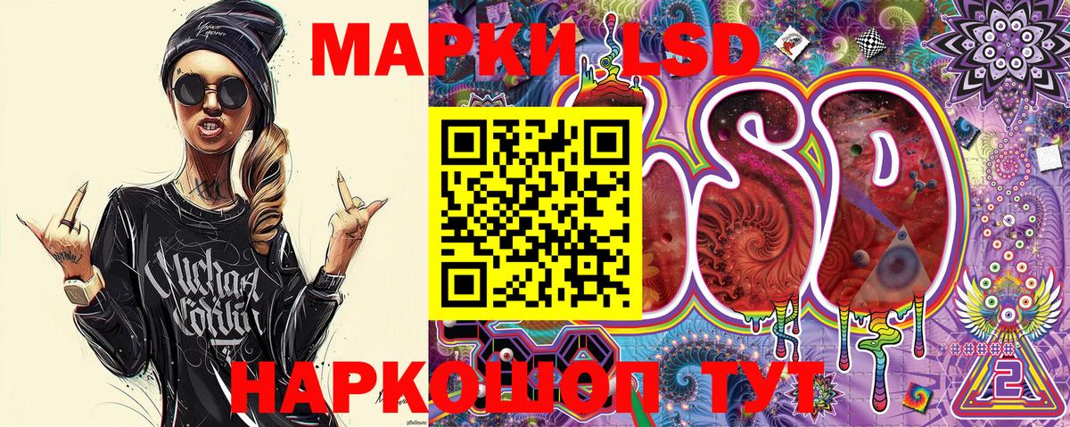 Наркотические марки 1,5мг Киреевск