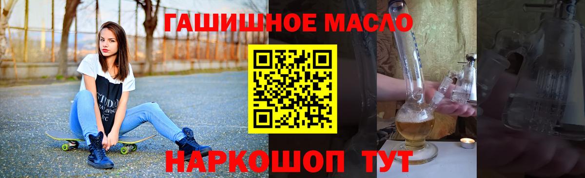 ТГК концентрат  Вход с VPN  ТГК THC oil  Киреевск 